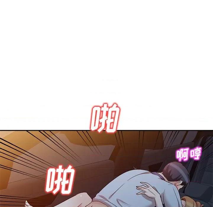 坏坏的大嫂 坏坏的大嫂-第 9 话 第18页