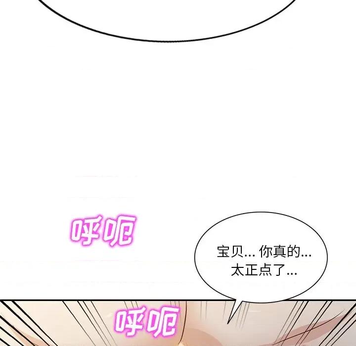 坏坏的大嫂 坏坏的大嫂-第 9 话 第24页