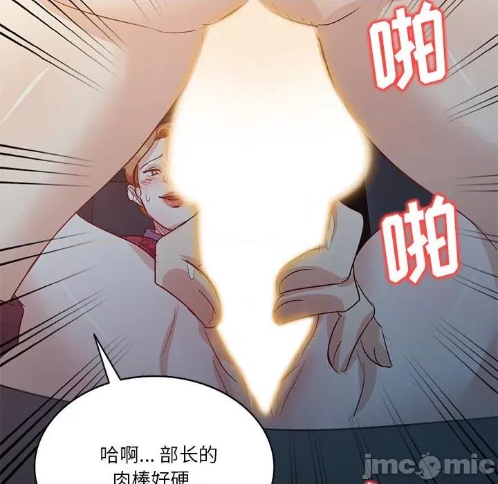 坏坏的大嫂 坏坏的大嫂-第 9 话 第25页