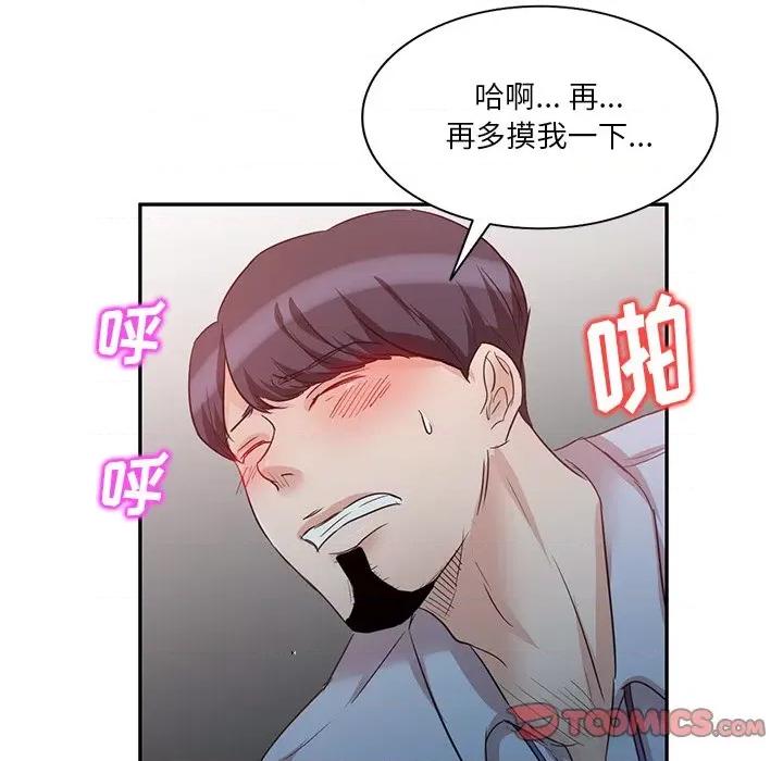 坏坏的大嫂 坏坏的大嫂-第 9 话 第27页