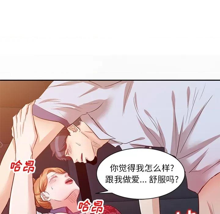 坏坏的大嫂 坏坏的大嫂-第 9 话 第29页