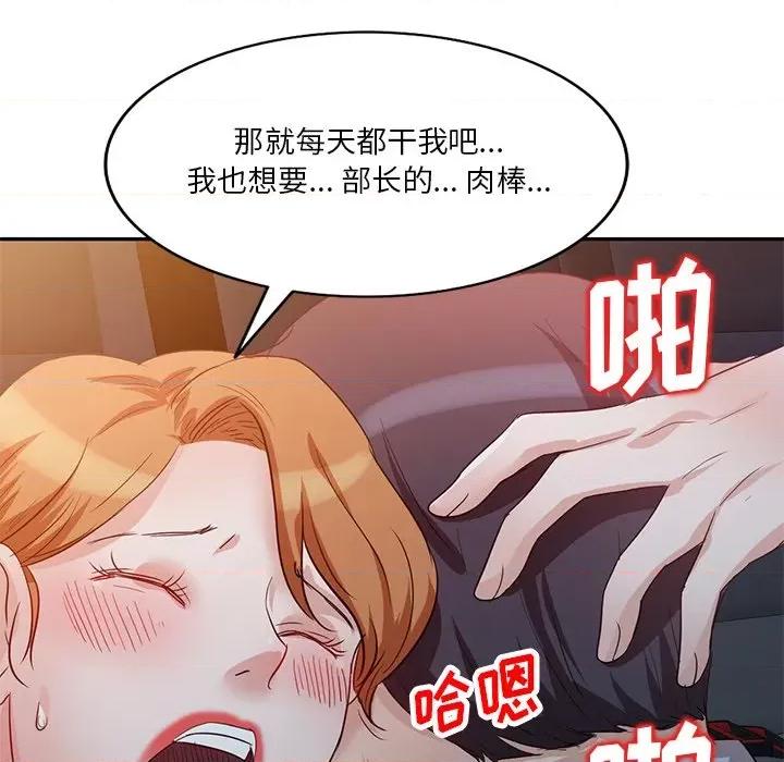 坏坏的大嫂 坏坏的大嫂-第 9 话 第36页