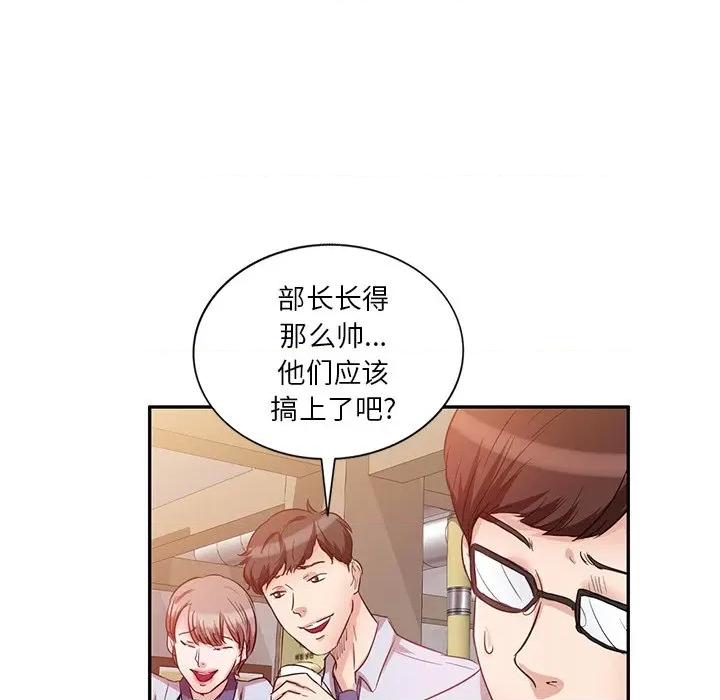 坏坏的大嫂 坏坏的大嫂-第 9 话 第43页