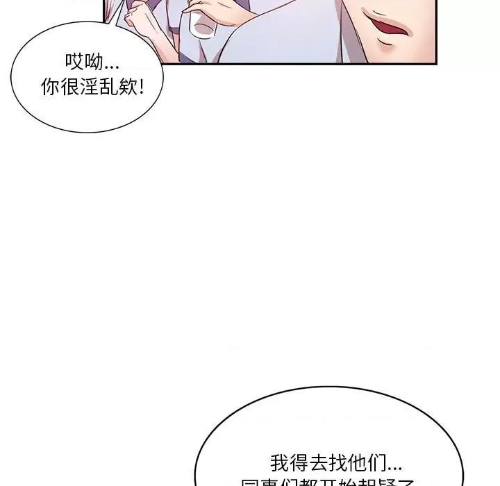 坏坏的大嫂 坏坏的大嫂-第 9 话 第44页
