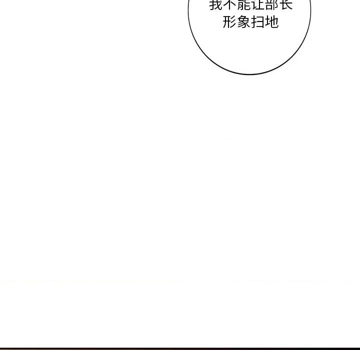 坏坏的大嫂 坏坏的大嫂-第 9 话 第46页
