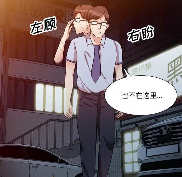 坏坏的大嫂 坏坏的大嫂-第 9 话 第47页