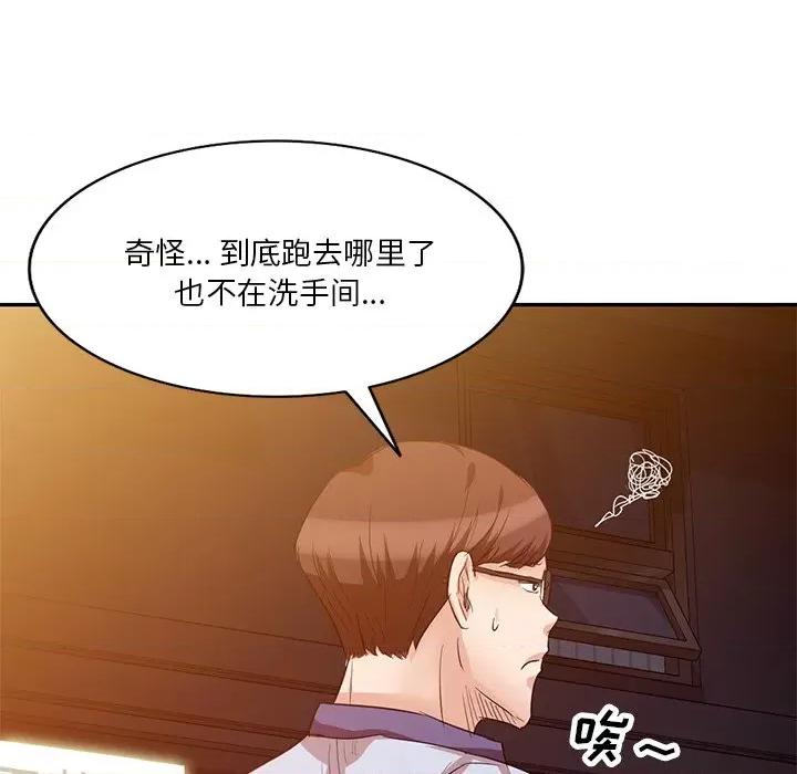 坏坏的大嫂 坏坏的大嫂-第 9 话 第49页