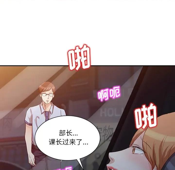 坏坏的大嫂 坏坏的大嫂-第 9 话 第56页