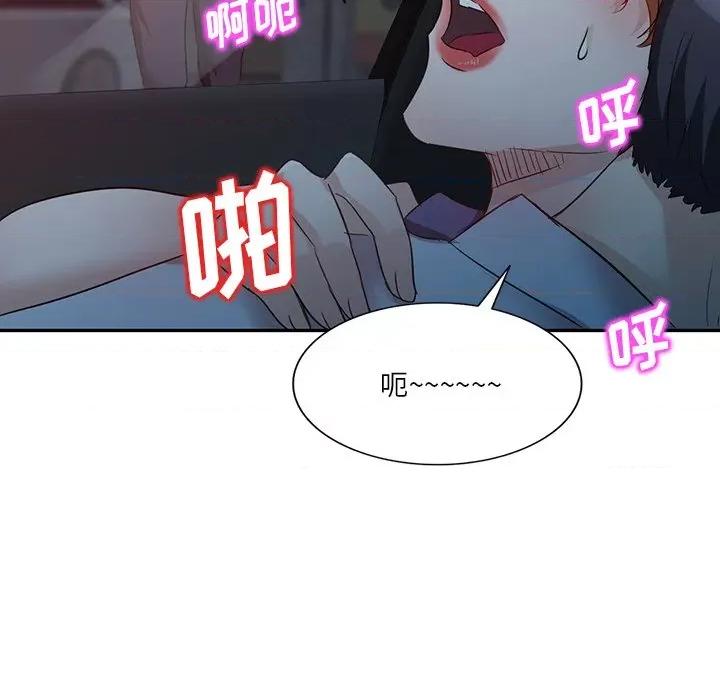 坏坏的大嫂 坏坏的大嫂-第 9 话 第57页