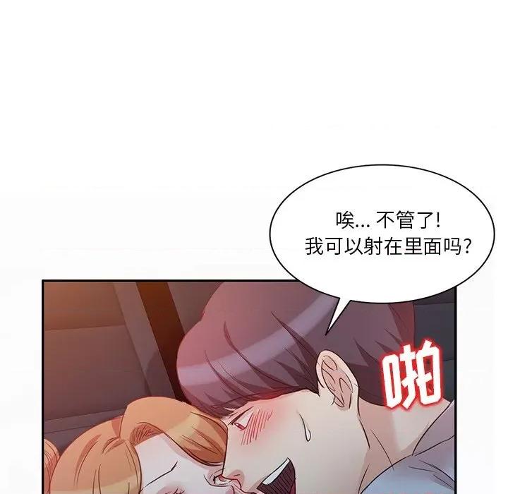 坏坏的大嫂 坏坏的大嫂-第 9 话 第58页
