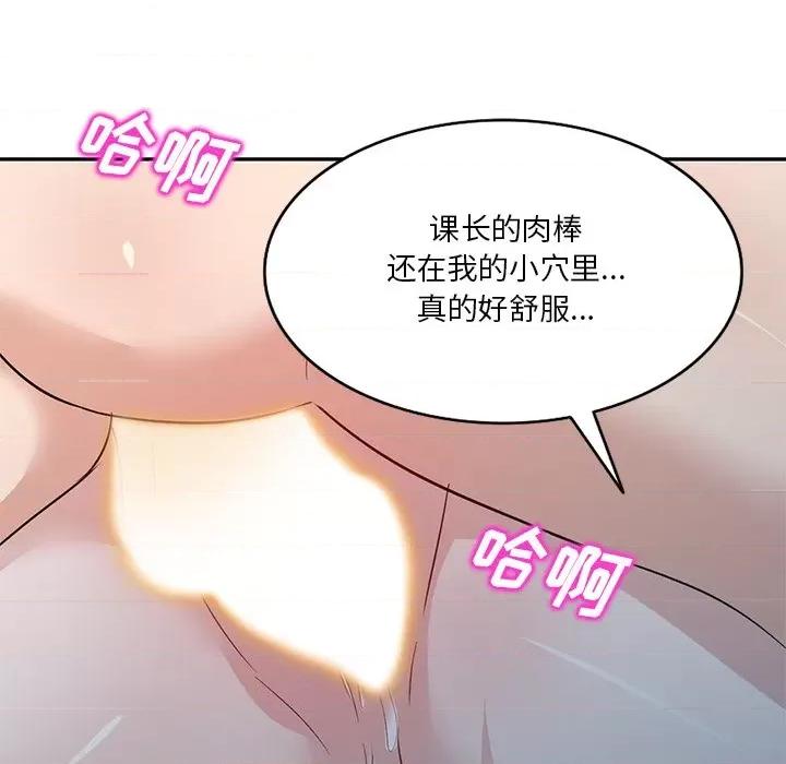坏坏的大嫂 坏坏的大嫂-第 9 话 第67页