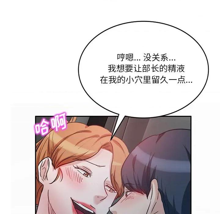 坏坏的大嫂 坏坏的大嫂-第 9 话 第69页