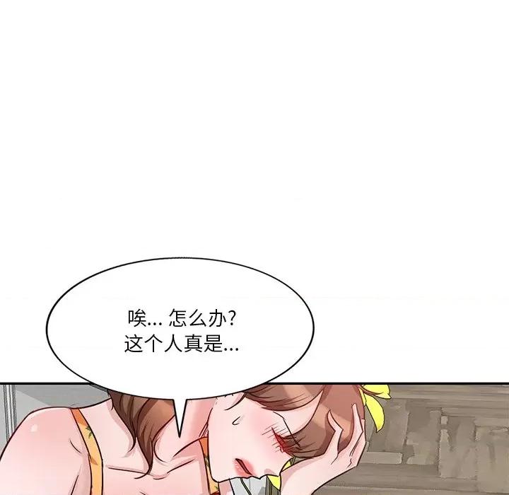 坏坏的大嫂 坏坏的大嫂-第 9 话 第72页