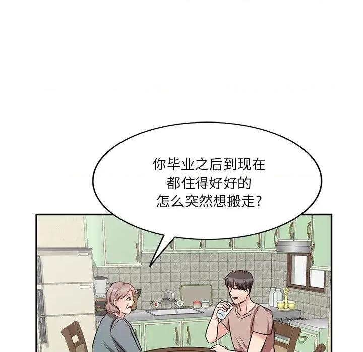 坏坏的大嫂 坏坏的大嫂-第 9 话 第77页