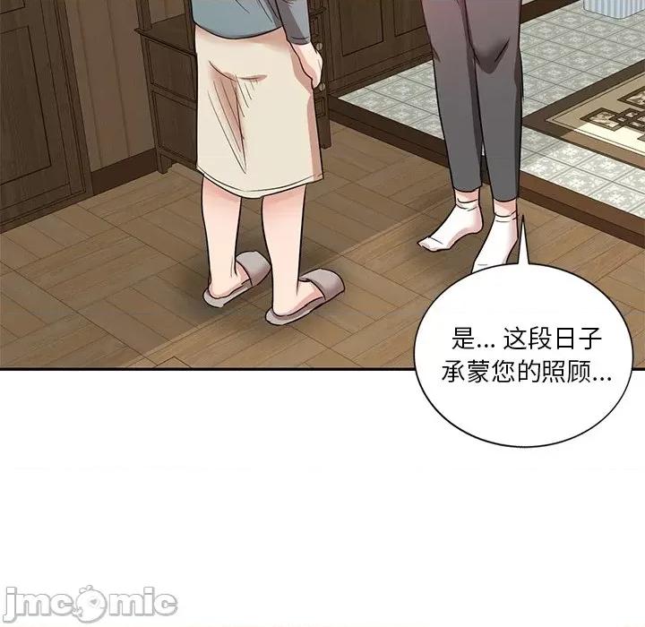 坏坏的大嫂 坏坏的大嫂-第 9 话 第80页