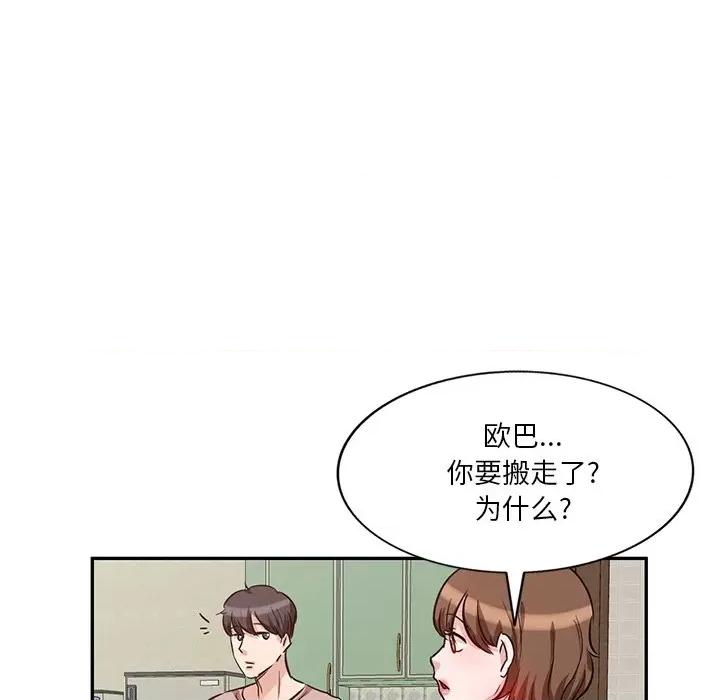 坏坏的大嫂 坏坏的大嫂-第 9 话 第81页