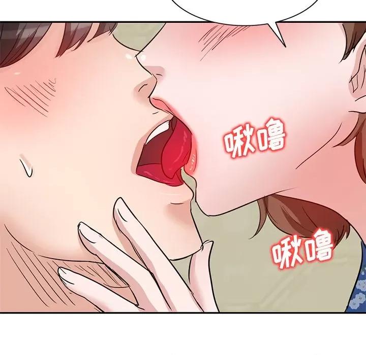 坏坏的大嫂 坏坏的大嫂-第 9 话 第94页
