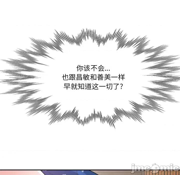 坏坏的大嫂 坏坏的大嫂-第 9 话 第95页