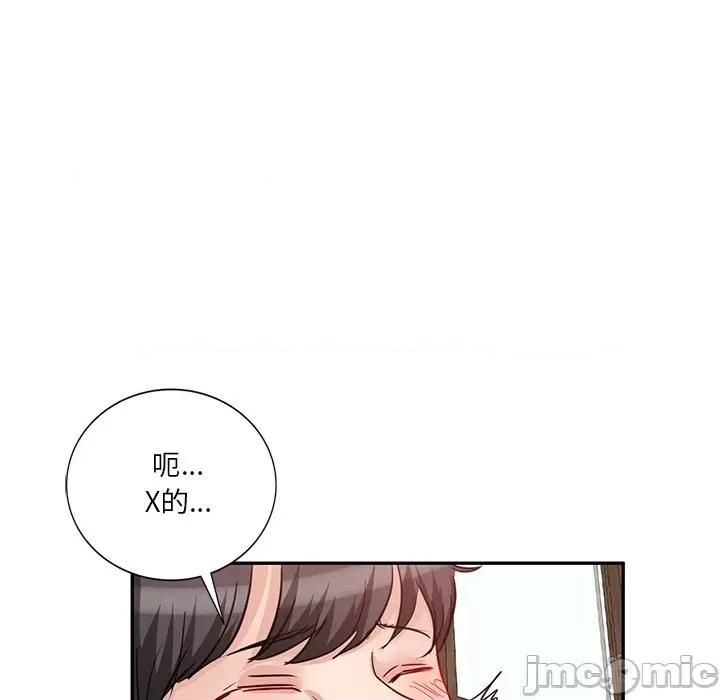 坏坏的大嫂 坏坏的大嫂-第 9 话 第105页