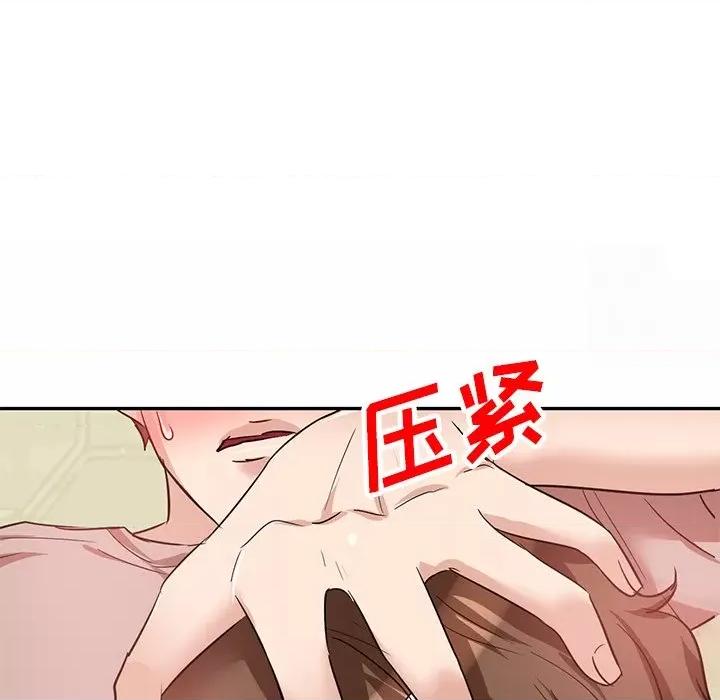 坏坏的大嫂 坏坏的大嫂-第 9 话 第107页