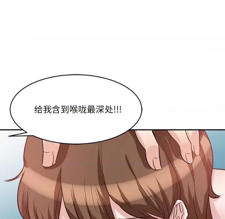 坏坏的大嫂 坏坏的大嫂-第 9 话 第111页