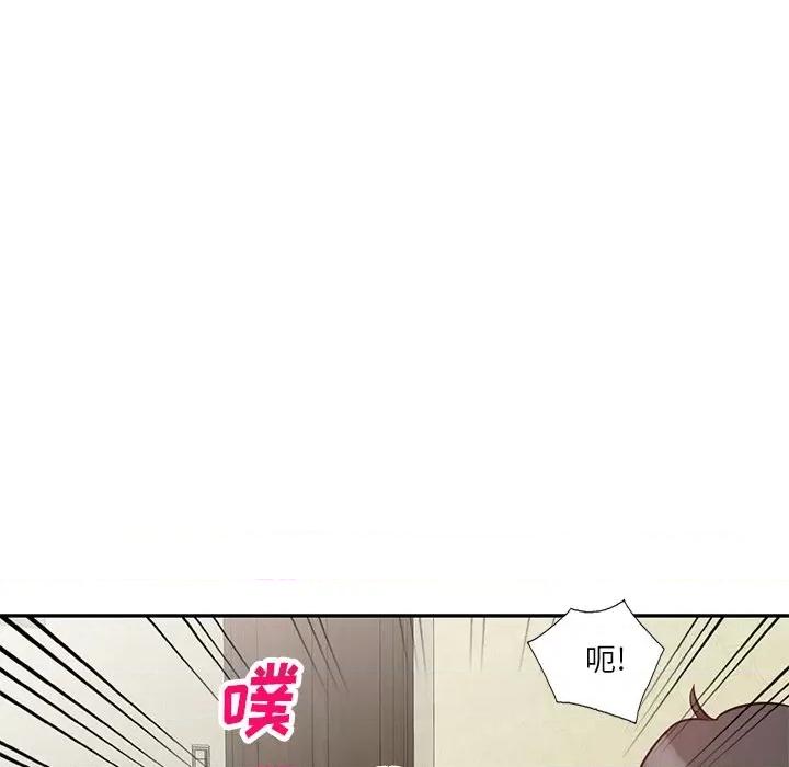 坏坏的大嫂 坏坏的大嫂-第 9 话 第113页
