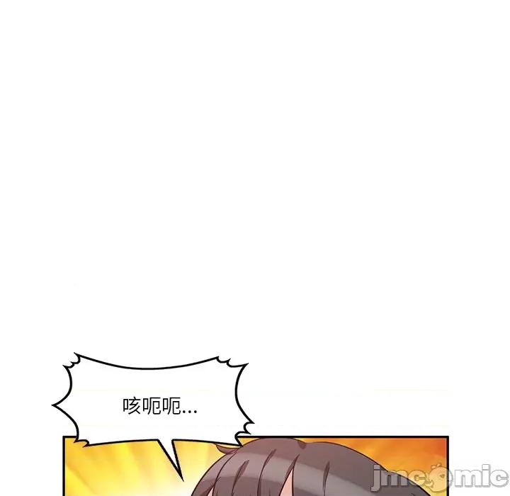 坏坏的大嫂 坏坏的大嫂-第 9 话 第115页