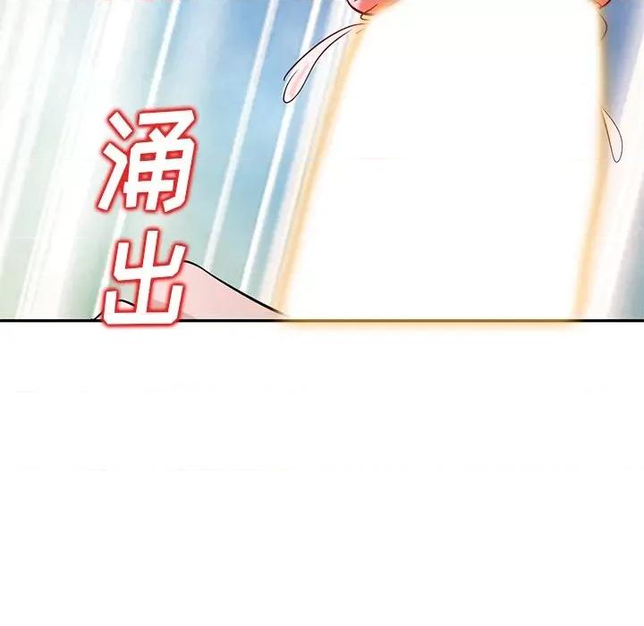 坏坏的大嫂 坏坏的大嫂-第 9 话 第119页