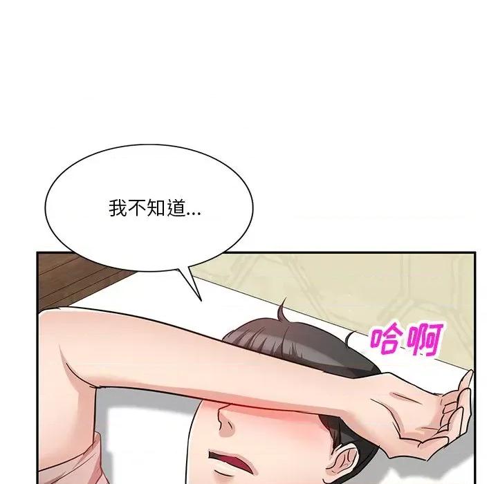 坏坏的大嫂 坏坏的大嫂-第 9 话 第126页