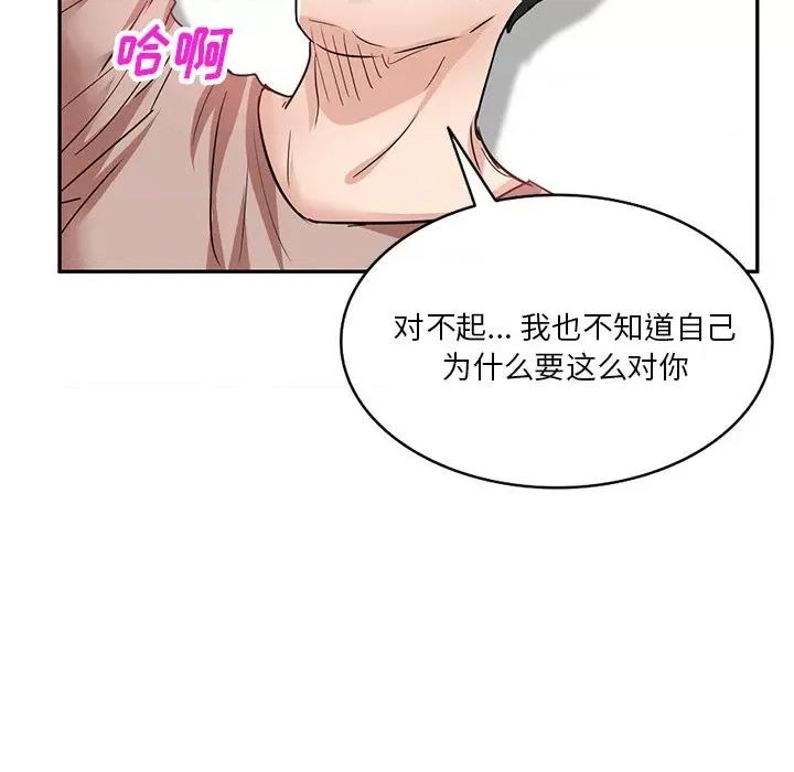 坏坏的大嫂 坏坏的大嫂-第 9 话 第127页