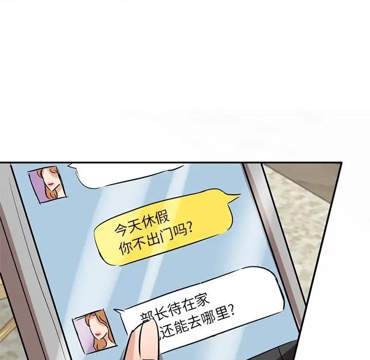坏坏的大嫂 坏坏的大嫂-第 9 话 第133页