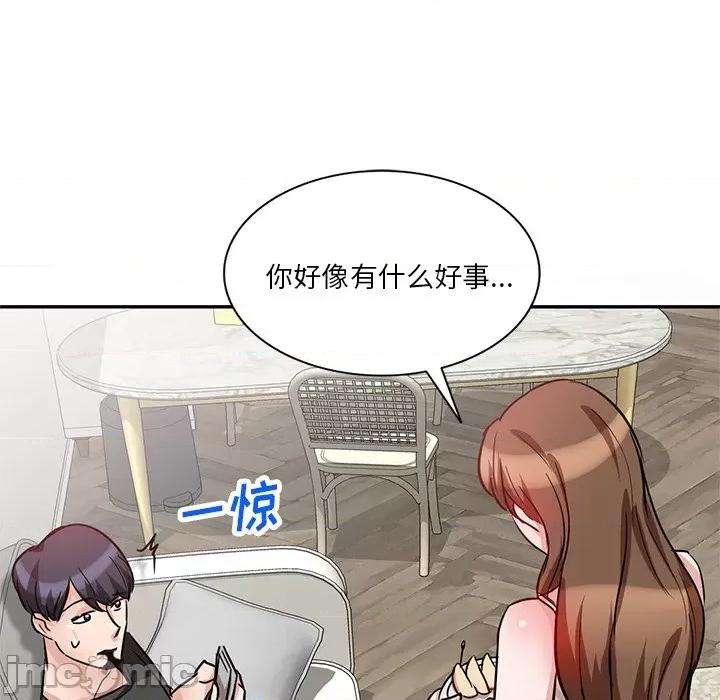 坏坏的大嫂 坏坏的大嫂-第 10 话 第5页
