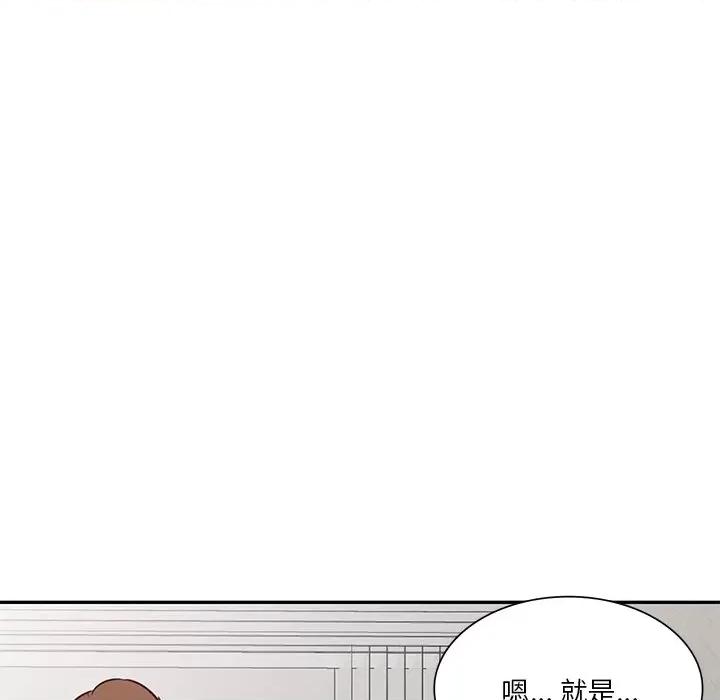 坏坏的大嫂 坏坏的大嫂-第 10 话 第9页