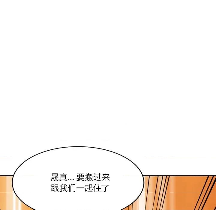 坏坏的大嫂 坏坏的大嫂-第 10 话 第12页