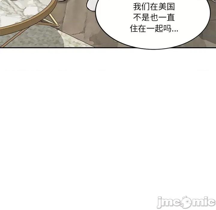 坏坏的大嫂 坏坏的大嫂-第 10 话 第20页