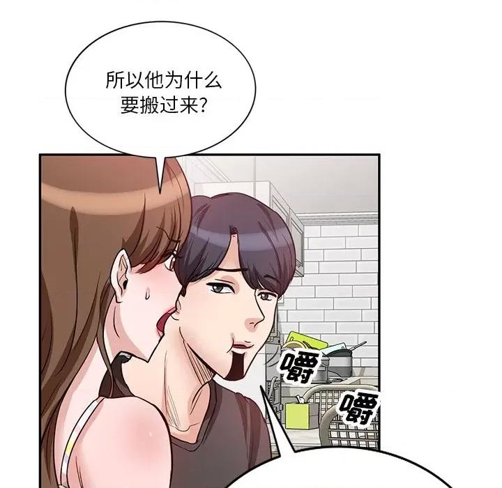 坏坏的大嫂 坏坏的大嫂-第 10 话 第21页