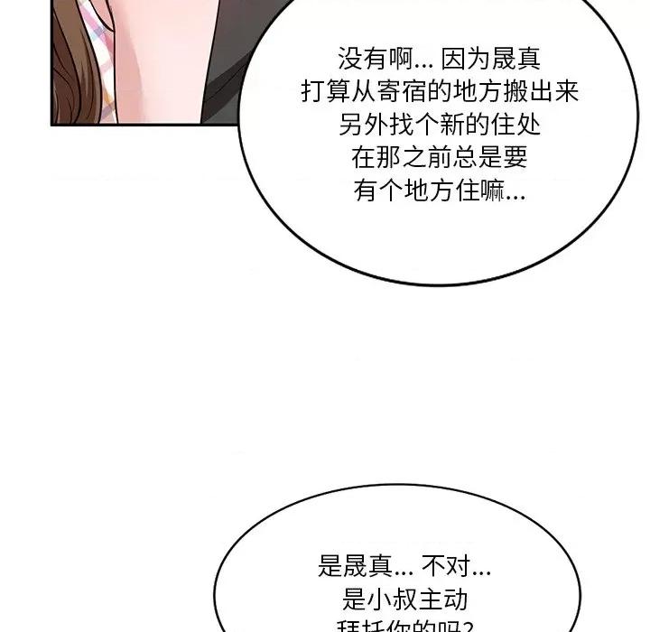 坏坏的大嫂 坏坏的大嫂-第 10 话 第22页