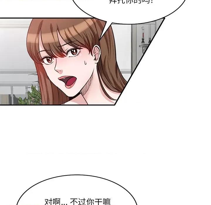 坏坏的大嫂 坏坏的大嫂-第 10 话 第23页