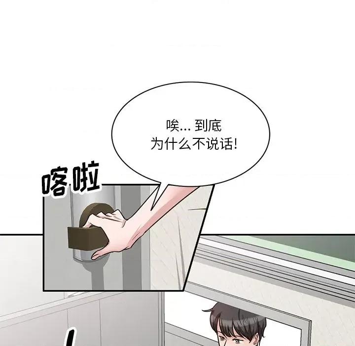 坏坏的大嫂 坏坏的大嫂-第 10 话 第36页