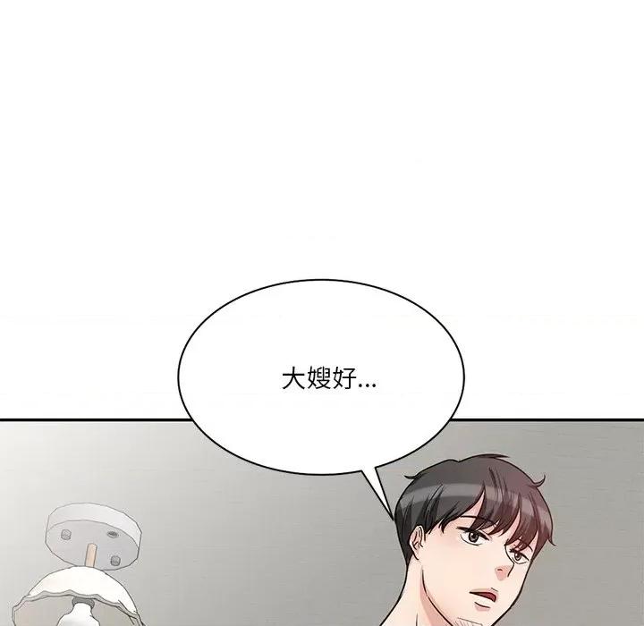 坏坏的大嫂 坏坏的大嫂-第 10 话 第39页