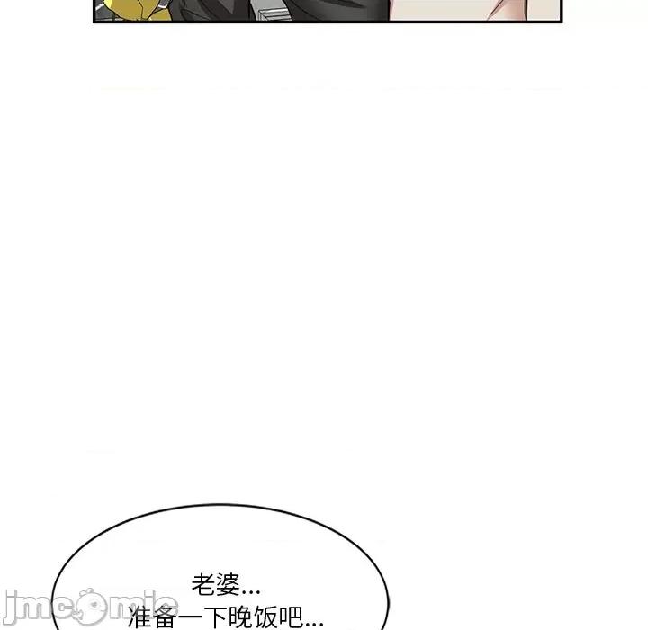 坏坏的大嫂 坏坏的大嫂-第 10 话 第45页