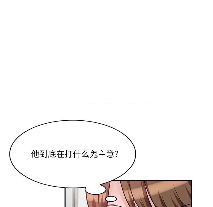 坏坏的大嫂 坏坏的大嫂-第 10 话 第52页