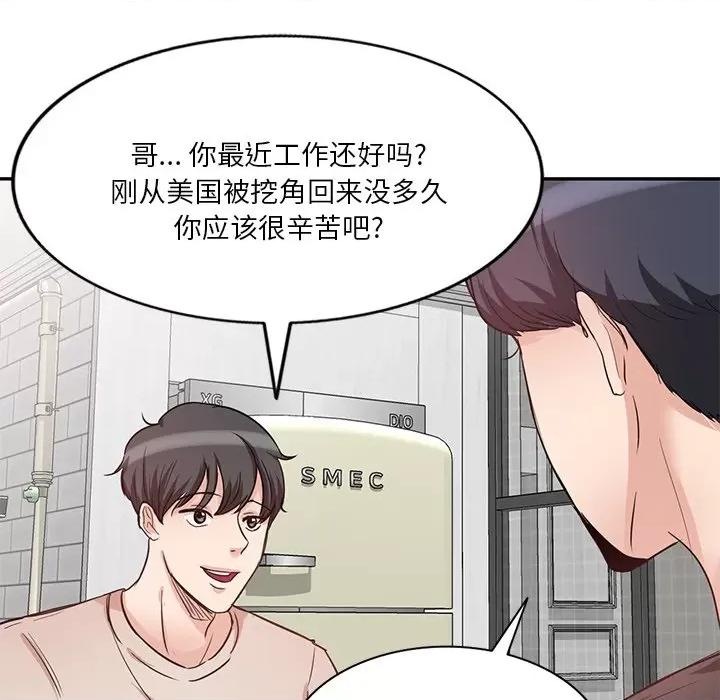 坏坏的大嫂 坏坏的大嫂-第 10 话 第54页