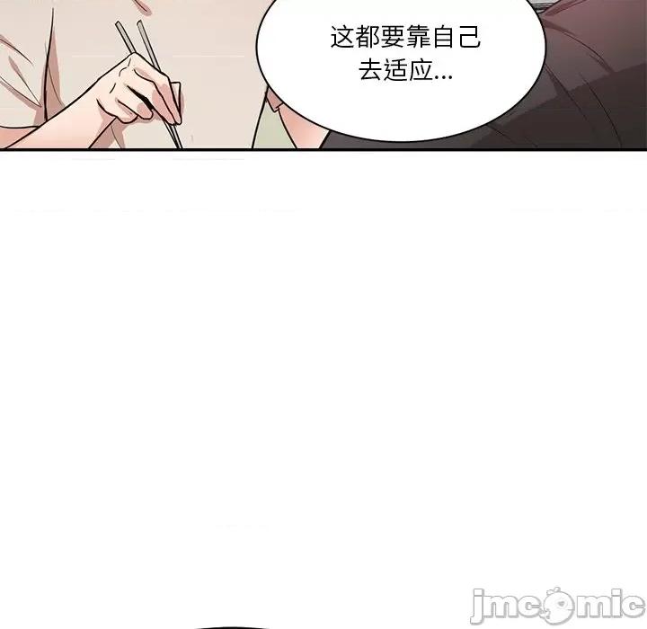 坏坏的大嫂 坏坏的大嫂-第 10 话 第55页