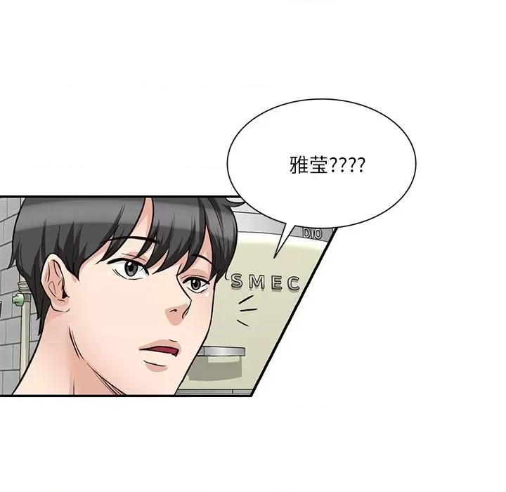 坏坏的大嫂 坏坏的大嫂-第 10 话 第57页