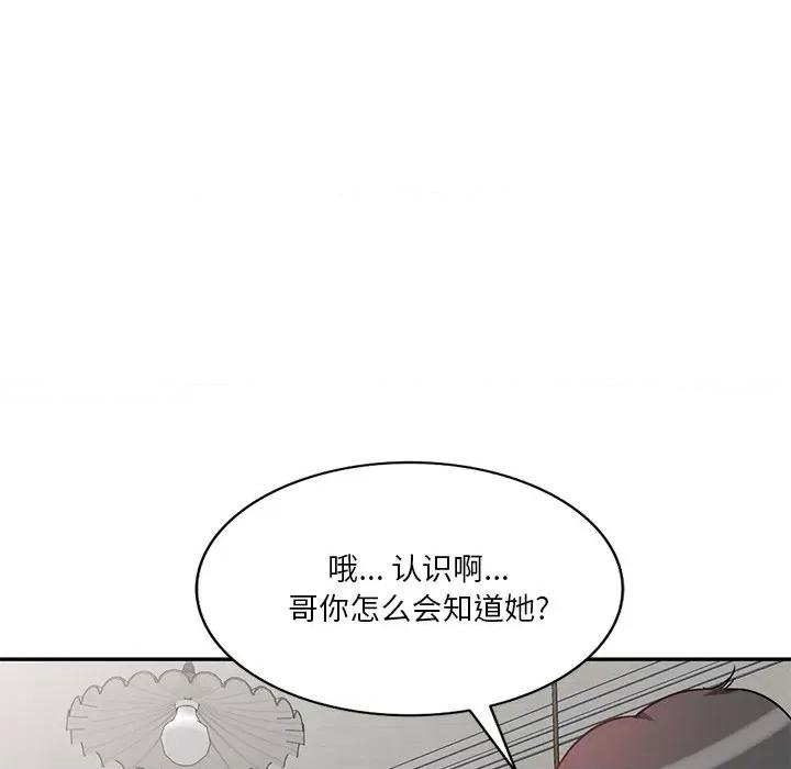 坏坏的大嫂 坏坏的大嫂-第 10 话 第58页