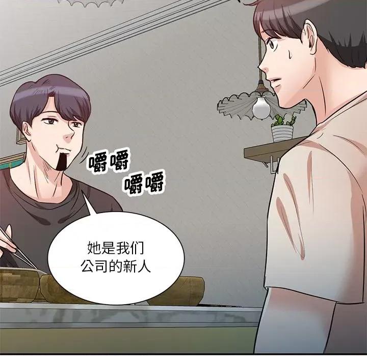 坏坏的大嫂 坏坏的大嫂-第 10 话 第59页