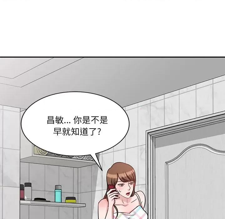 坏坏的大嫂 坏坏的大嫂-第 10 话 第63页