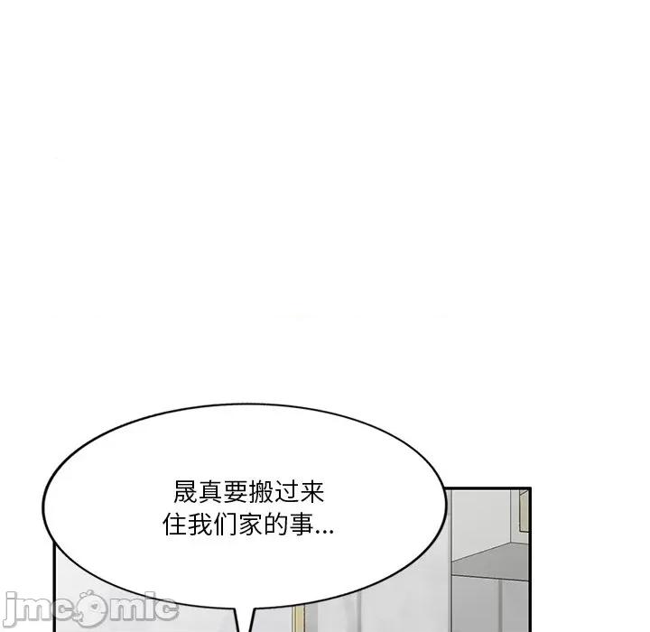 坏坏的大嫂 坏坏的大嫂-第 10 话 第65页