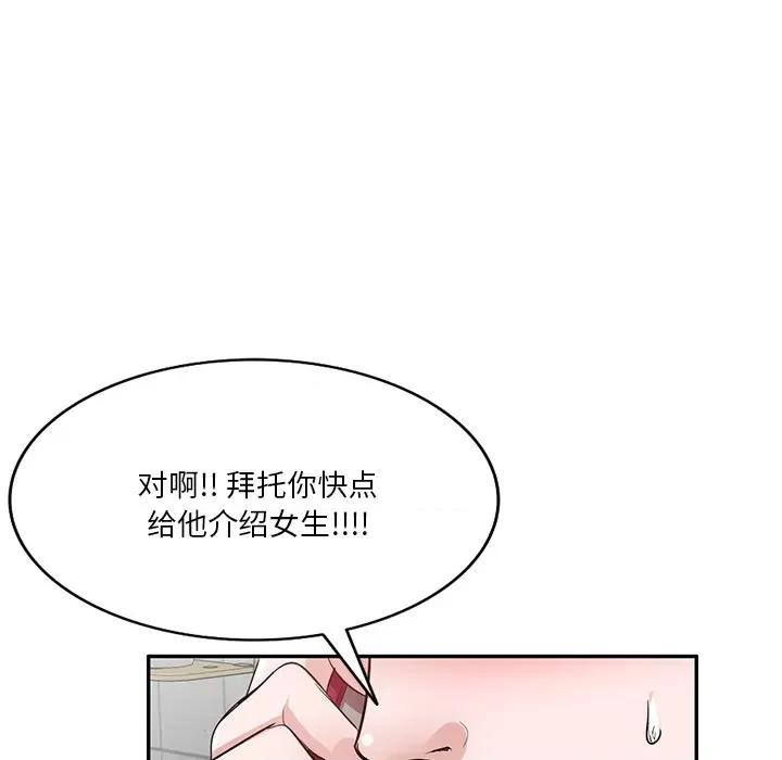 坏坏的大嫂 坏坏的大嫂-第 10 话 第67页